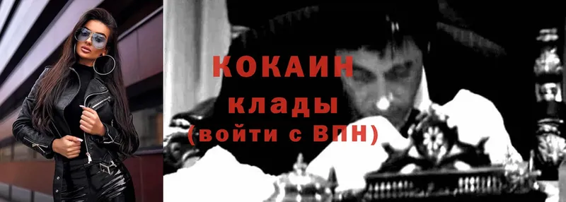 Cocaine 97%  ОМГ ОМГ как войти  Мытищи 